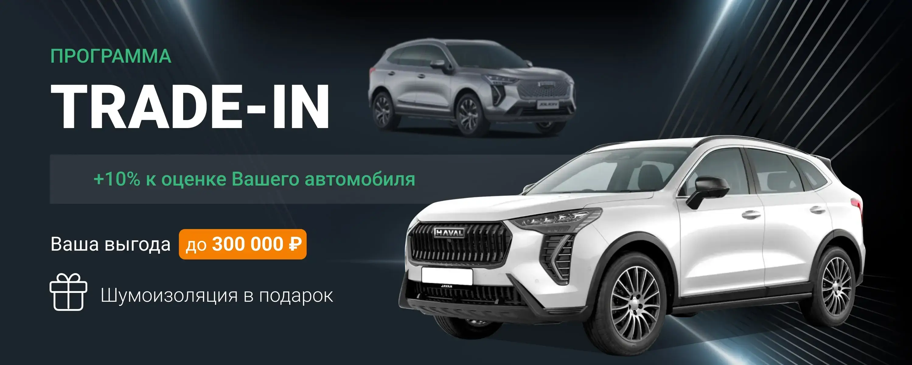 Заявка на автокредит в автоцентре Cars Plus